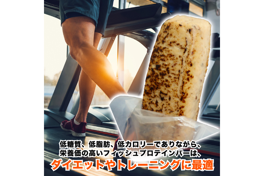 KGGフィッシュプロテインバー かつおたんぱっくん 50個入り セット [KESENNUMA GOOD GOODS 宮城県 気仙沼市 20565840] プロテイン プロテインバー タンパク質 たんぱ