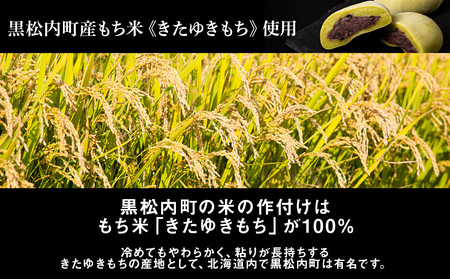 【定期便4ヵ月】プロテイン大福 抹茶ミルク5個