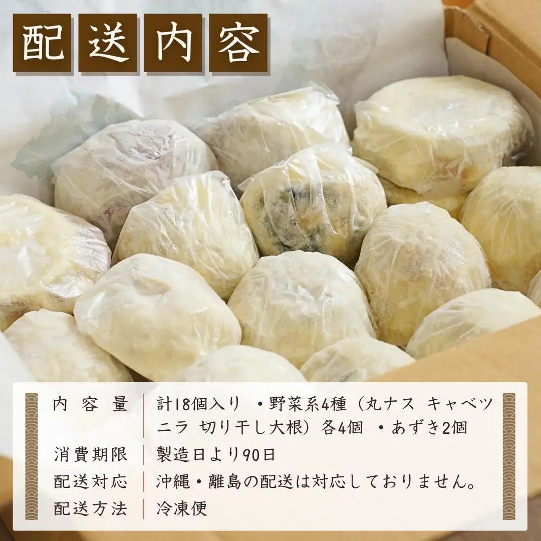 【信州名物】おやき 5種 10個 薄皮おやき|おやき