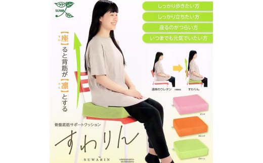 【ブラック】骨盤底筋サポートクッション『すわりん?』