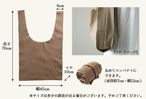 【スカーレット】草木染マルシェバッグ コットン100％ 幅45cm×長さ70cm×マチ10cm 【ギフト包装】【受注制作】【77-1【4】】 【スカーレット】