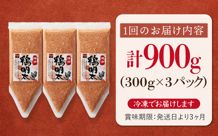 【全6回定期便】【華味鳥×明太子の名物コラボ！】博多 鶏明太 300g×3パック（業務用）   桂川町/株式会社 MEAT PLUS[ADAQ040]