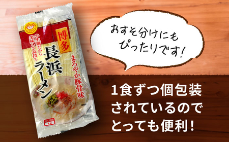 長浜ラーメン 豚骨 20食セット 本格派こだわり半生めん[BGAC029]とんこつ 豚骨 豚骨ラーメン 豚骨ラーメン