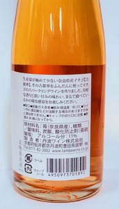 古都のあわ（古都華のスパークリングワイン）300ml　1本 株式会社泉屋 奈良県 奈良市 なら 4-056