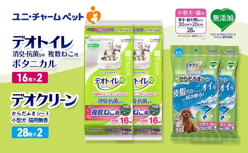 ペットシーツ ボタニカル 小型犬 複数ねこ デオトイレ ペットシーツ