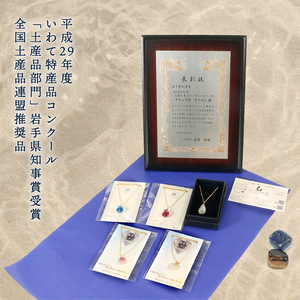 岩手県知事賞受賞 特産品部門 恋し浜ホタテのペンダント 1個 