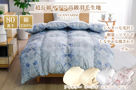高級 軽量 羽毛布団 シングル 冬用  本掛け  青 柄 ｜