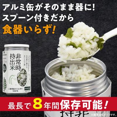 ふるさと納税 久留米市 非常時持出米 わかめごはん【3缶セット】非常時でもおいしいご飯を! |  | 01