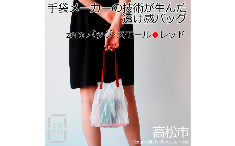 香川県産 プリーツバッグ・ヘリンボーン・スモール［ レッド １点］軽やかで上品な透け感のあるバッグ 372013_LJ013VC03