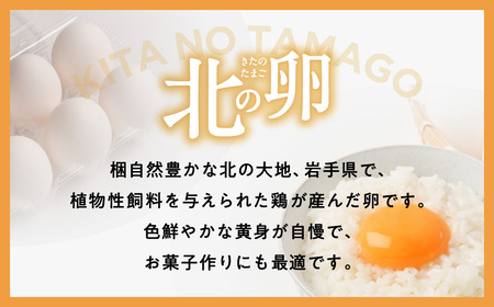 2週間以内に発送! たまご 卵 6個入り 6P MS ～ LLサイズ 小分け 北の卵 玉子 タマゴ 生たまご 生卵 生玉子 北のたまご 鶏卵 白卵 新鮮 お試し 家庭用 便利 たまごかけご飯 TKG 