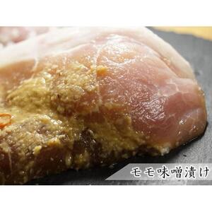 豚肉 『もちぶた』モモ味噌漬け・モモ塩麹漬け1.2kg ( モモ味噌漬け120g × 5枚 & モモ塩麹漬け 120g × 5枚 )