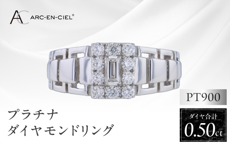 J044-3 ARC-EN-CIEL プラチナ ダイヤリング ダイヤ計0.50ct【鑑別書付き ジュエリー プレゼント ギフト ファッション アクセサリー 贈り物 贈答 お祝い 記念日】