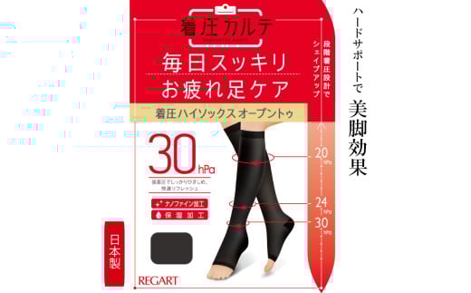【メディックピエドシリーズ】着圧ハイソックス オープントゥ Mサイズ ベージュ ソックス くつした 靴下 日用品 美容 着圧ソックス 生活用品 健康用品 健康グッズ スポーツ 旅行 トラベル