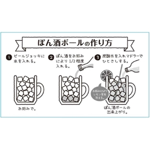 ぽん酒ボール 720ml 日本酒 | 日本酒 新潟県 弥彦村