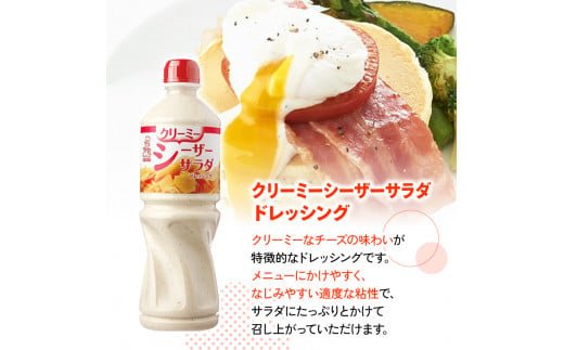 ドレッシング 1L 3種類3本セット サラダ ノンオイルドレッシング クリーミードレッシング ごまドレ ごまドレッシング 胡麻 青じそ ノンオイル シーザーサラダ お弁当 弁当 ご飯 おかず ケンコー