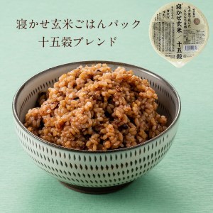 寝かせ玄米ごはんパック 十五穀ブレンド 180g×24食 [0887]