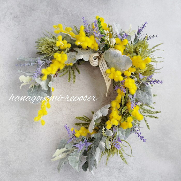 【ふるさと納税】ミモザとラベンダーの馬蹄型リース（036_5012）