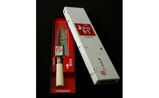アジ切包丁 黒打 2丁 セット 九佐吉 [ 九佐吉 黒打 アジ切包丁 2丁 セット ] | アジ切包丁 黒打 セット 九佐吉