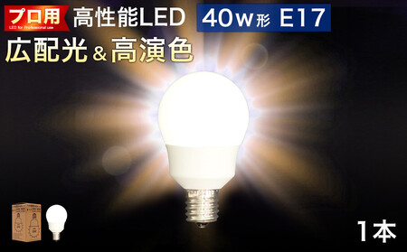 LED電球 E17サイズ 2700K 電球色 約W600mm×H1120mm AKU101166201