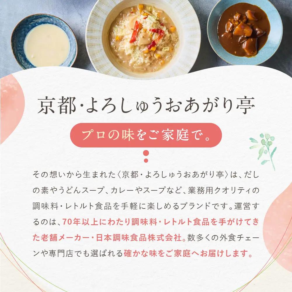 プロ仕様 レトルト詰め合わせ ビーフカレー3個 コーンポタージュ4個 コーンスープ3個｜レトルト食品 人気セット 簡単 時短 便利