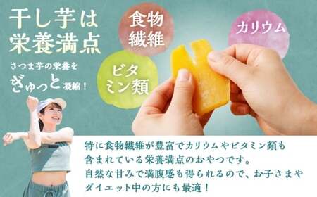 ＜宮崎県産ほしいも（紅はるか）600g（150g×4袋）＞翌月末迄に順次出荷 【c1493_yd】 干し芋 ほし芋 干しいも 芋 いも お芋 サツマイモ さつまいも さつま芋 紅はるか お菓子 菓子 