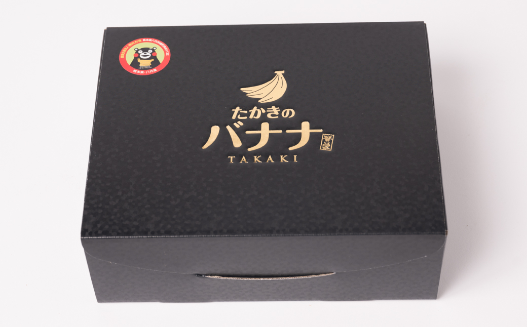 たかきのバナナ 化粧箱 入り 5本 セット 果物 フルーツ ギフト 国産 熊本県産 朝食 スムージー 