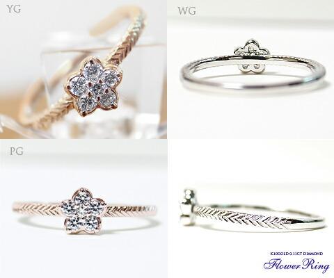 指輪 天然 ダイヤ 0.11ct フラワー SIクラス【K10PG】r-20（KRP）G08-1410