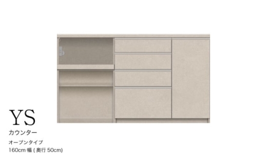 【セラミカネロ】キッチンボード YS-1602R下台 [No.1304] ／ 家具 インテリア 岐阜県