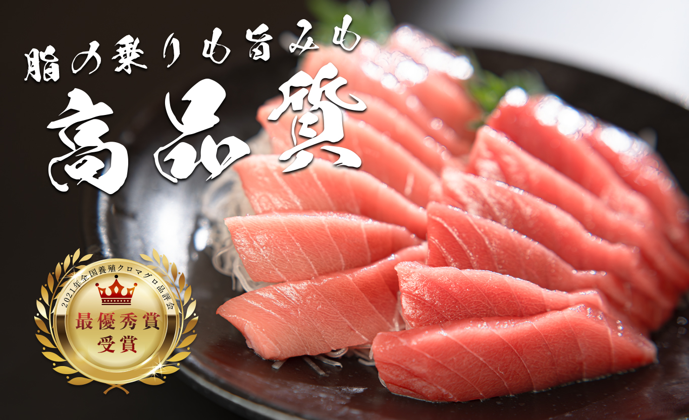 【父の日・6月20日お届け限定】本マグロ 本鮪 まぐろ 中トロ 赤身 食べ比べ 養殖 刺身 さしみ ネギトロ ねぎとろ 漬け丼 ユッケ 寿司 海鮮ギフト 魚介 日本一 全国養殖クロマグロ品評会 ランキ