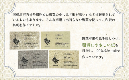 手漉き和紙名刺【調和】とうもろこし【60001】