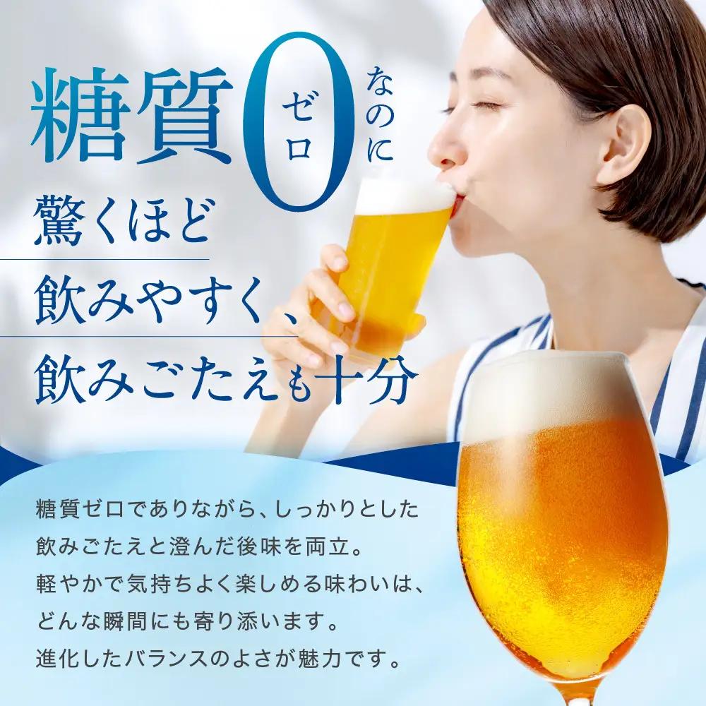 キリンビール 一番搾り 糖質ゼロ 350mL 24本 お酒 人気 缶ビール 兵庫 神戸 生ビール