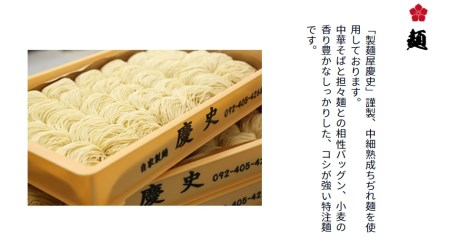 中華そば 3食 六味亭 博多あごだし | 中華そば
