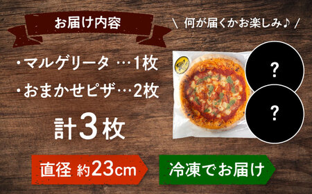 【合鴨家族の小麦使用】ピザ3枚セット [ADBH005]ピザ