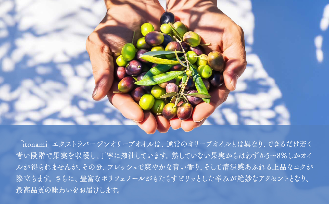 頭島エキストラバージンオリーブオイル【itonami】フラントイオ　64g【 itonami オリーブオイル フレッシュ 爽やか 上品なコク 頭島産】