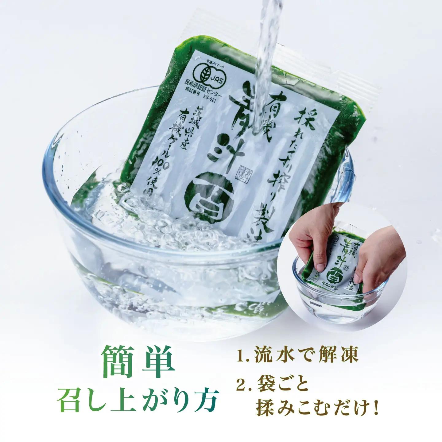 12ヵ月定期便 有機青汁百 100g×30P