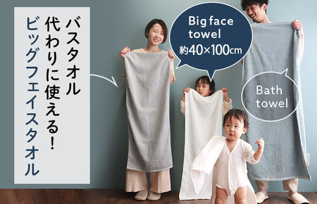 ヒオリエ ホテルタオル ビックフェイスタオル 5枚 ブルーグレー  ／ 人気の日用品 タオル 泉州タオル 国産タオル 泉州タオル 泉佐野タオル 日本タオル 吸水タオル 綿100％タオル 普段使いタオル