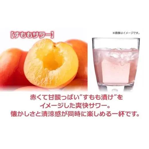 合同酒精 昔懐かしいすももサワー 350ml 24本 すももサワー 昔ながら すもも漬け 甘酸っぱい 度数控えめ 飲みやすい お酒 酒 アルコール 飲料 アルコール飲料 本場 本格的 清涼感 爽やか 