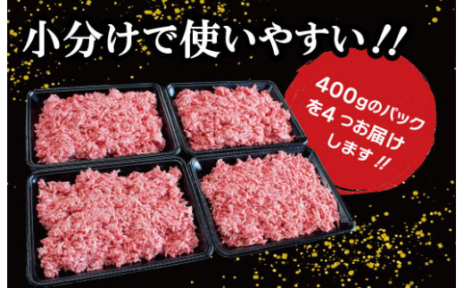 松阪牛 入り 合挽 ミンチ 400g×4P ひき肉 牛肉 豚肉 合挽肉 国産 冷凍 肉 牛 牛肉 和牛 ブランド牛 高級 ふるさと 人気 ハンバーグ ギョーザ そぼろ 小籠包 肉まん 合いびき あいび