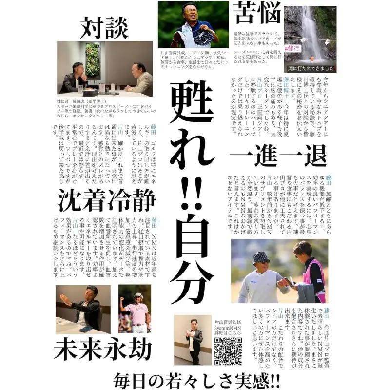 System NMN〈いつまでも若々しく元気に活動したい方に！〉