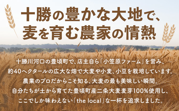 【12回定期便】二条大麦100％「十勝10時と15時の大麦茶」7包×7袋×12回 EBF Toyokoro《お申込み翌月から出荷》北海道 豊頃町 麦茶 大麦 お茶 子供 すっきり---toyokoro