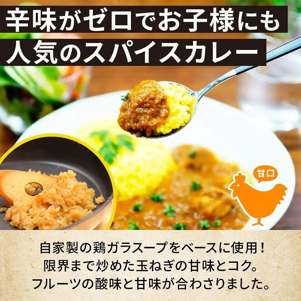 コーノスパイス チキンカレー 甘口 200g×3パック スパイスカレー 鶏肉 鶏ガラスープ 小麦粉不使用 グルテンフリー スパイシー カリー CONO SPICE コーノコーラ 愛知県 名古屋市