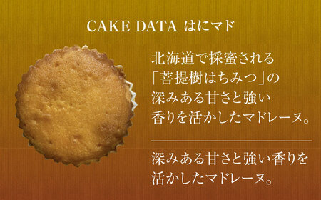 【おすすめマドレーヌ2種】はにマド・みそマド 10個セット（5個×2種）/菓子職人の丘デタント[UEG004]