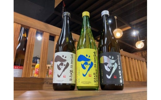 古伊万里前　純米吟醸酒　3種飲み比べセット   019-D308