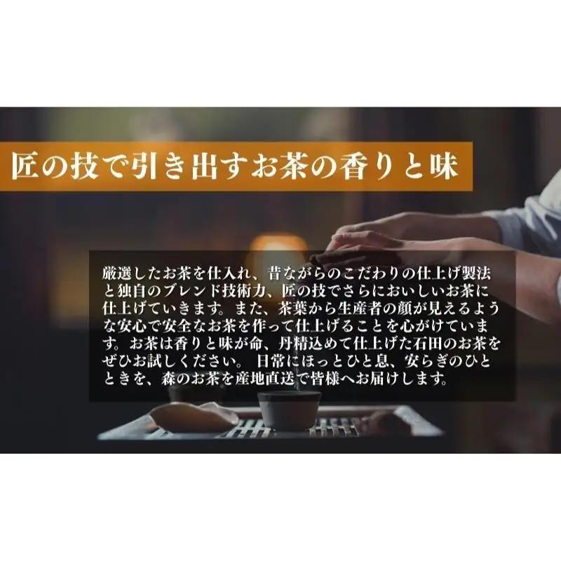 お茶 いしだ茶屋 上ほうじ茶 120包 ティーバッグ お茶
