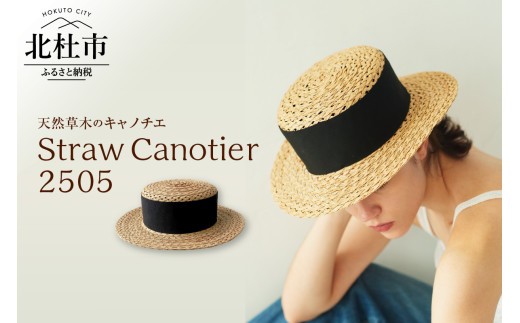 Mia Hat Straw Canotier 2505 ミア ハット 帽子 キャノチエ 麦わら帽子 ストローハット カンカン帽 58cm 天然草木 黒 リボン 細麦 ファッション 日本製 母の日 ギフト プレゼント 北杜市