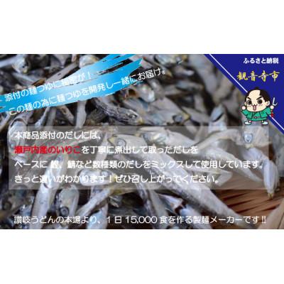 ふるさと納税 観音寺市 「ゆで麺 生うどんタイプ」 讃岐釜あげうどん18食入・つゆ付 真空生タイプ・常温保存可能 KA-36 |  | 02