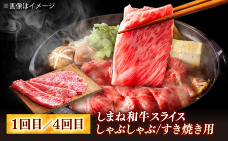【全6回定期便】又鬼の焼肉酒場こだわりセット！（しゃぶしゃぶ/すき焼き・ハラミ・牛タン）計3.2kg　島根県松江市/株式会社O.R.C[ALEF013]