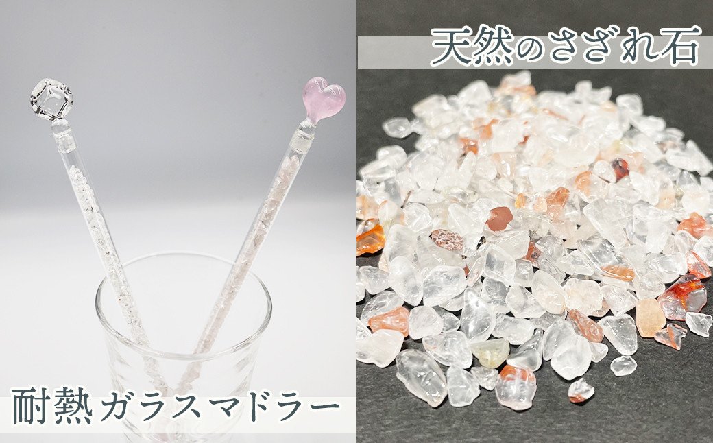 ラキラと輝くガラスの中に閉じ込めた小さなさざれ石は、シャラシャラと小さな音と共に輝きを加えます。