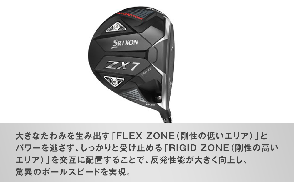 ゴルフクラブ スリクソン ZX7 Mk II ドライバー 10.5° S