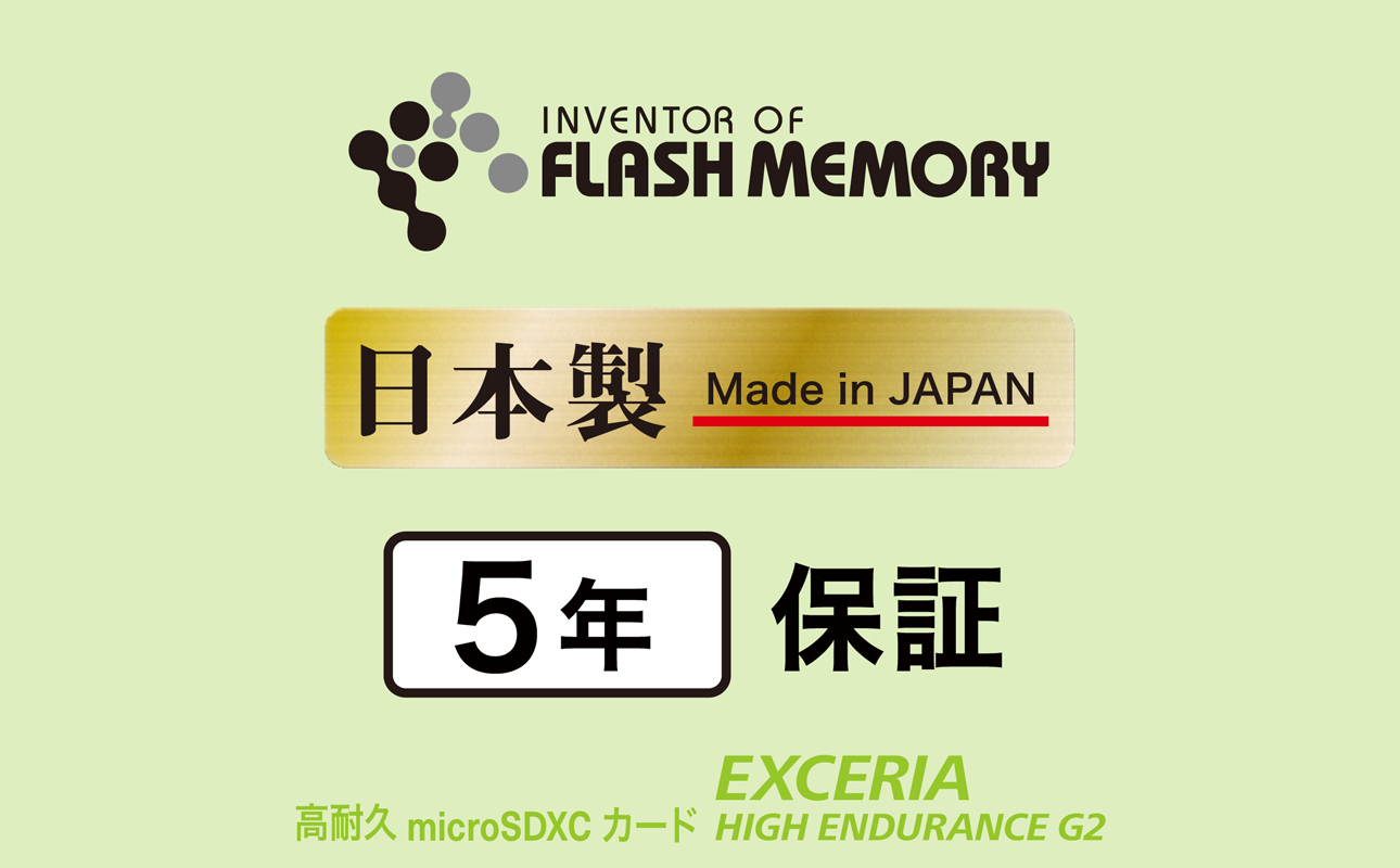 キオクシア（KIOXIA）EXCERIA HIGH ENDURANCE G2 高耐久 microSDHC/microSDXC UHS-Iメモリカード 512GB【エクセリア、メモリ、カード、ストレージ